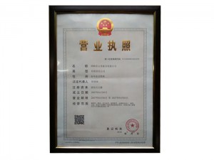營業執照